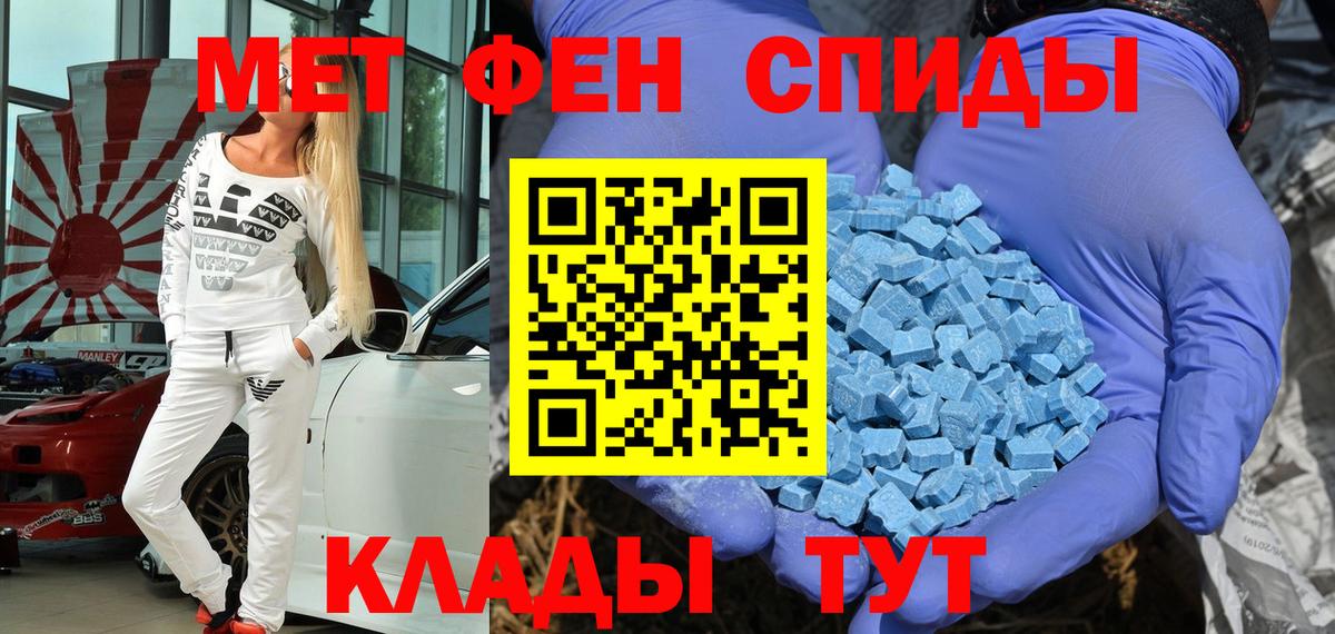 Симферополь  АМФ  Вход с VPN  АМФЕТАМИН Розовый 