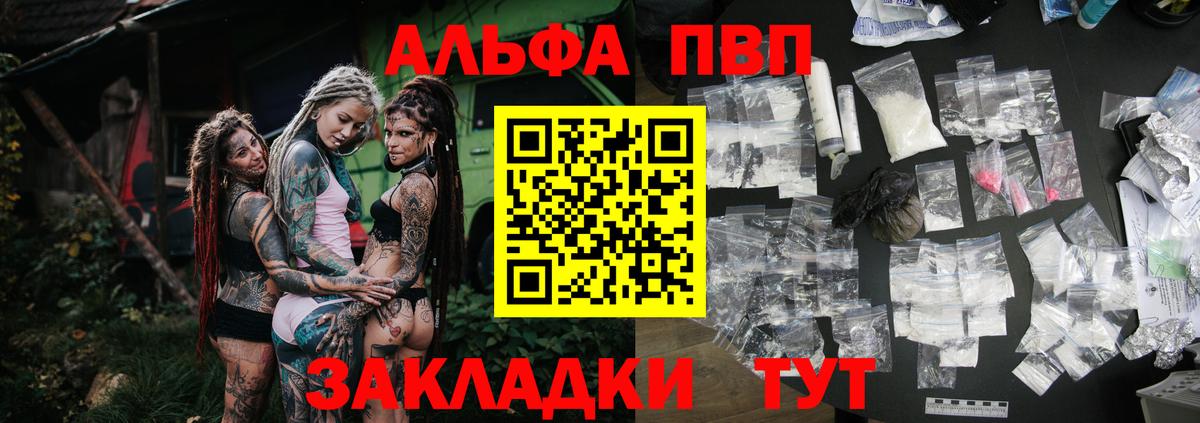 Alfa_PVP  Вход с VPN  A PVP крисы CK  Симферополь  APVP кристаллы  APVP мука 