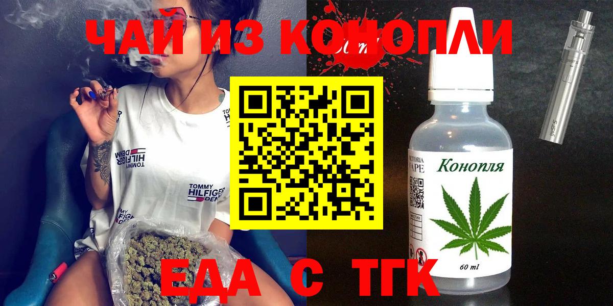 Cannafood марихуана Симферополь