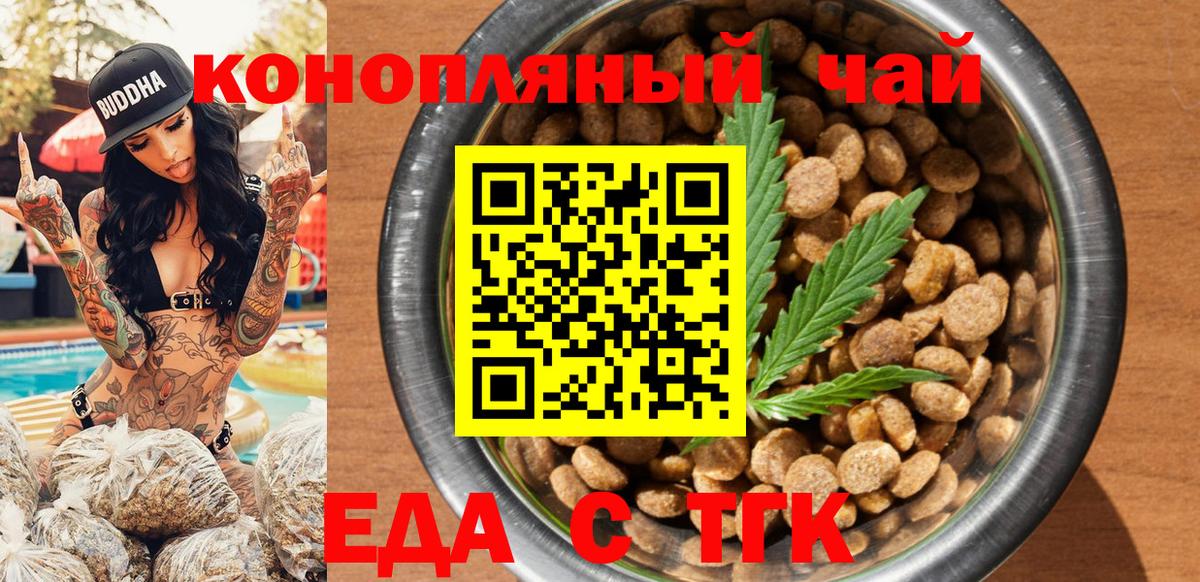 Симферополь  Canna-Cookies конопля  Вход с VPN 