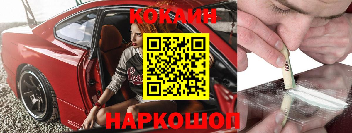 купить   Вход с VPN  Cocaine Fish Scale  Cocaine  Симферополь  Cocaine Эквадор 
