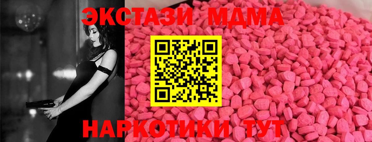 Экстази mix  Экстази таблы  Вход с VPN  Симферополь 