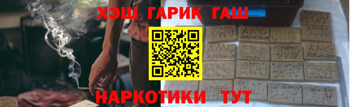 ГАШ Premium  Вход с VPN  купить наркотик  Гашиш  Симферополь  ГАШ Cannabis 