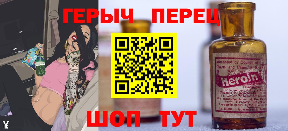 ГЕРОИН  ГЕРОИН герыч  Вход с VPN  Симферополь 