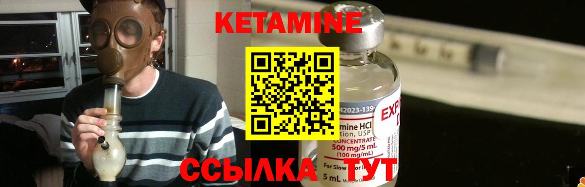 Кетамин VHQ Симферополь