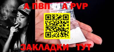 спайс Партизанск