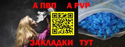 спайс Партизанск