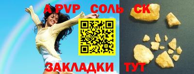 спайс Партизанск
