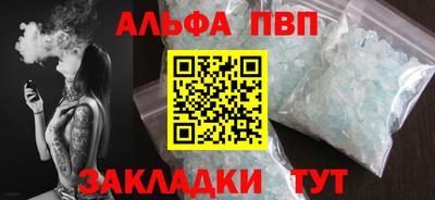 спайс Партизанск