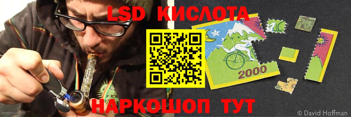 Симферополь  LSD-25 экстази кислота  Лсд 25 экстази  Вход с VPN 