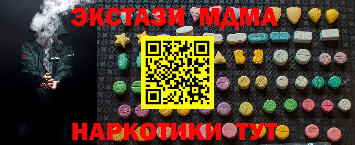 MDMA молли Симферополь