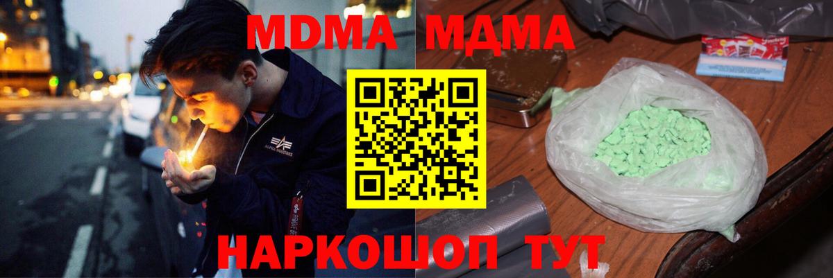 MDMA VHQ  Вход с VPN  МДМА  MDMA молли  Симферополь 