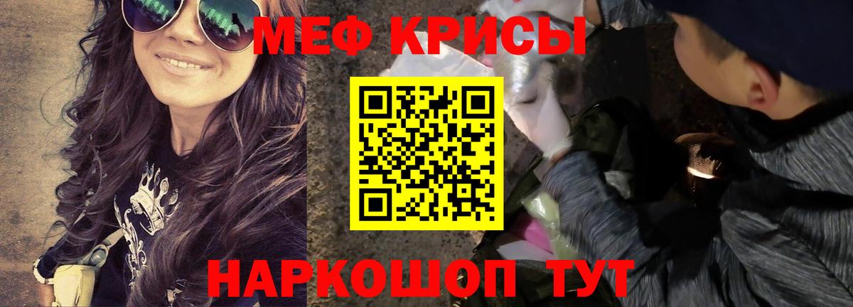 Меф мяу мяу кристаллы Симферополь