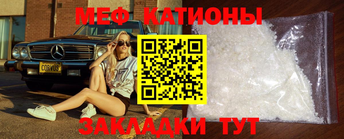 Симферополь  Мефедрон VHQ  Мефедрон  Вход с VPN  Меф мяу мяу 