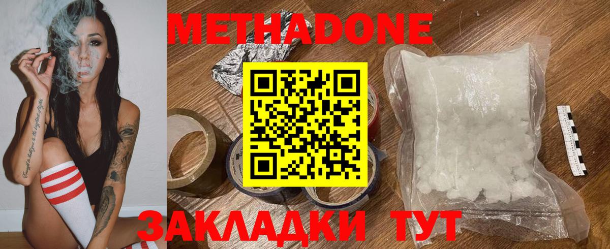 Метадон VHQ  Вход с VPN  Симферополь  MEGA зеркало  МЕТАДОН белоснежный 