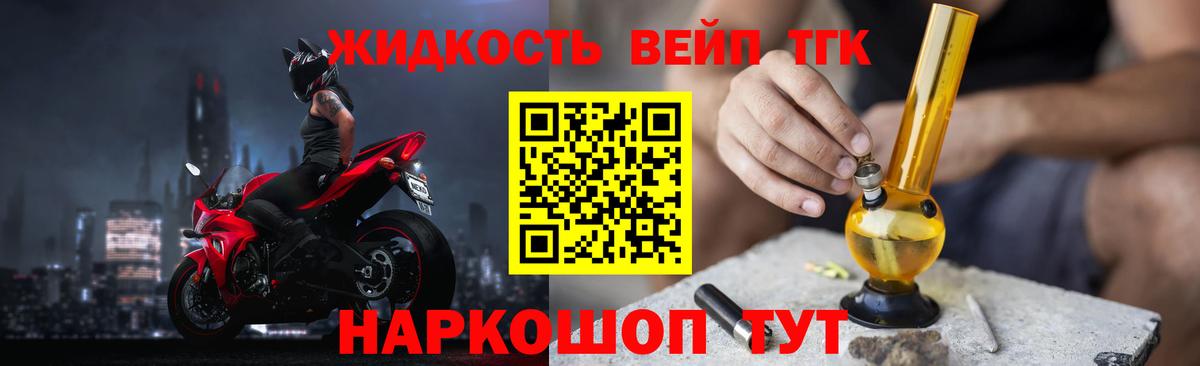 Симферополь  Дистиллят ТГК вейп  Вход с VPN  Дистиллят ТГК вейп 