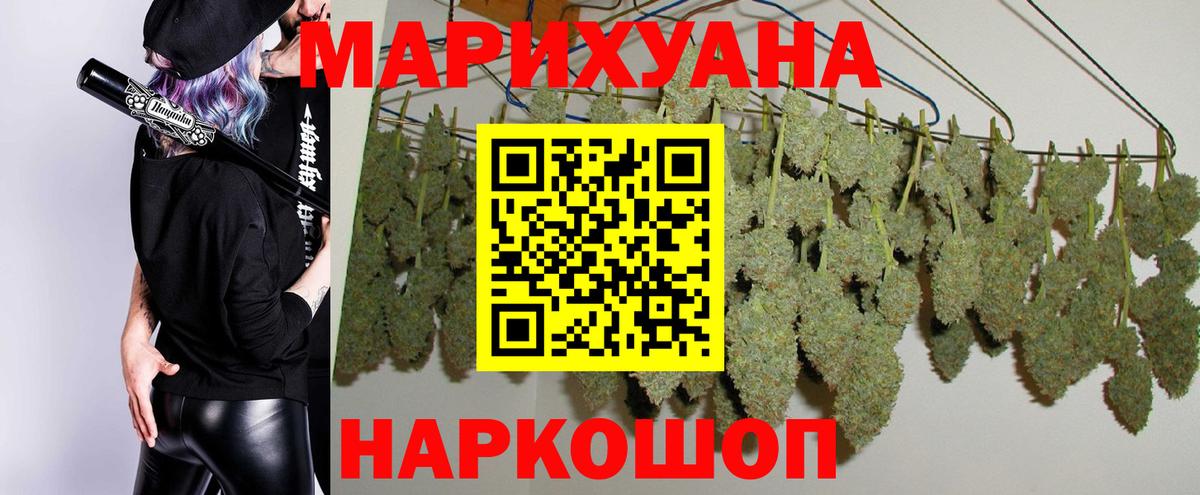 Марихуана THC 21% Симферополь